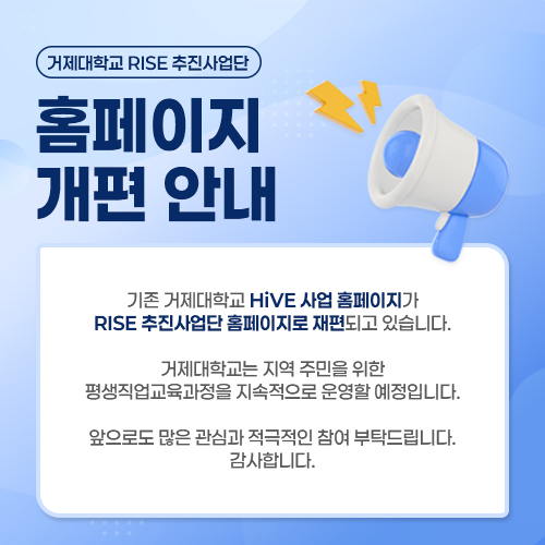 홈페이지 개편 안내